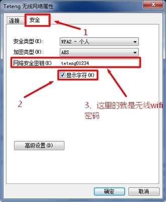 笔记本电脑找回密码