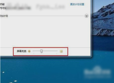 如何让电脑屏幕变暗