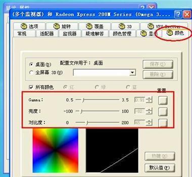 如何让电脑屏幕变暗