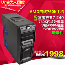 强龙电脑机