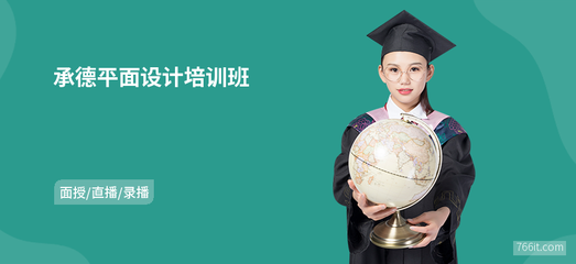 承德电脑培训班