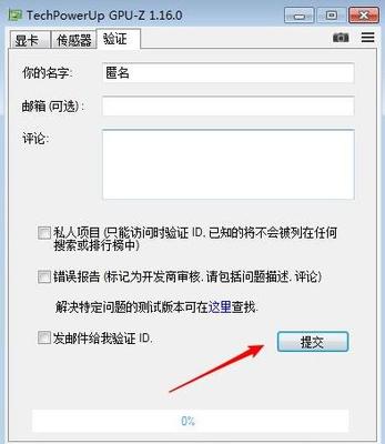如何检测电脑显卡好坏