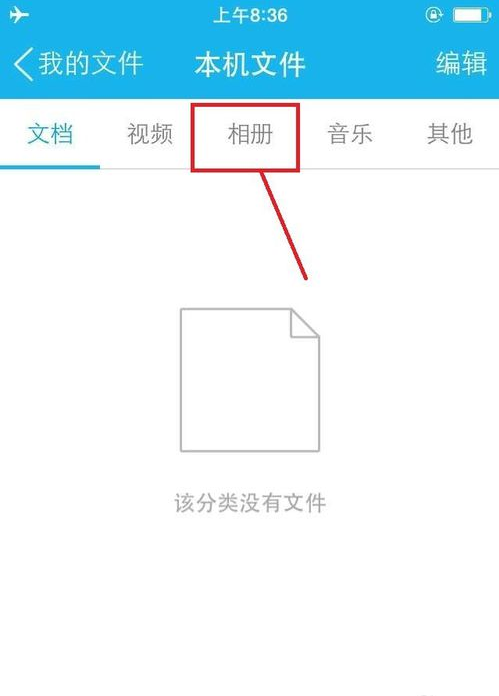 手机上照片传电脑