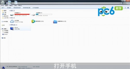 手机上照片传电脑