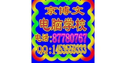 双井附近电脑维修