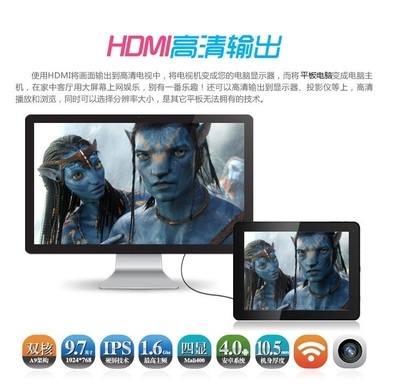 平板电脑hdmi高清输出