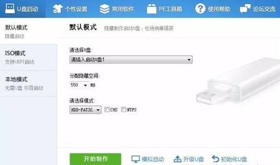 u盘插电脑没显示