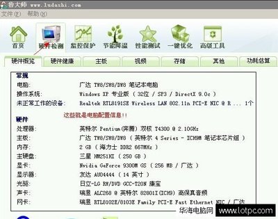 如何检测电脑显卡好坏