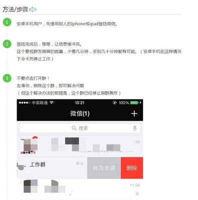 微信电脑版 卡死