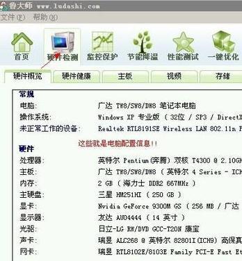 如何检测电脑显卡好坏