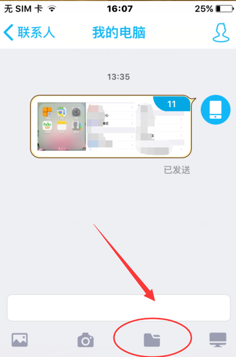 手机上照片传电脑