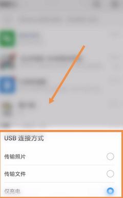 手机上照片传电脑
