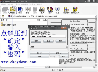 用电脑技巧的软件
