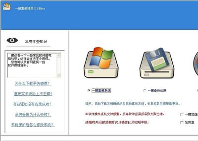电脑c盘保护