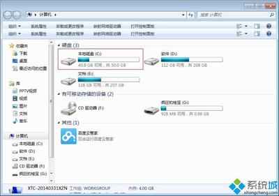 win8开机打开我的电脑