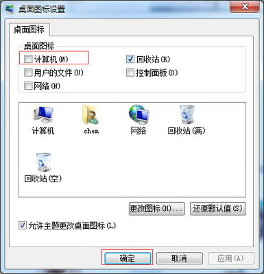 win8开机打开我的电脑