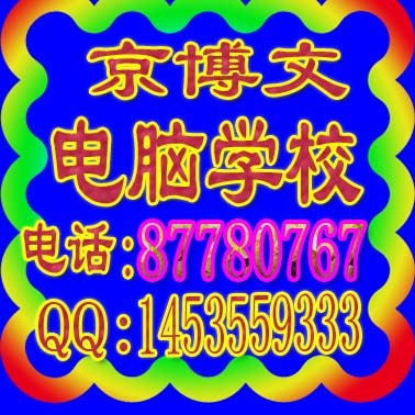 双井附近电脑维修