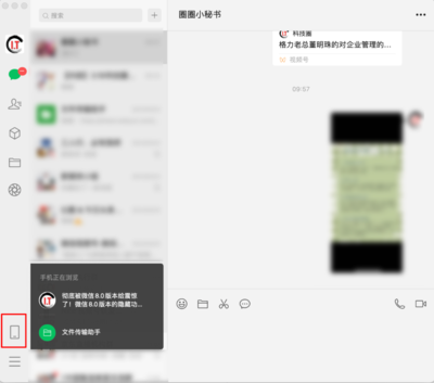 微信电脑版 卡死