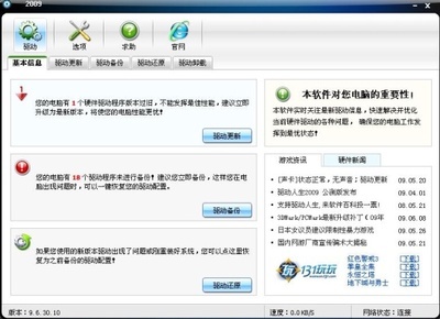用电脑技巧的软件