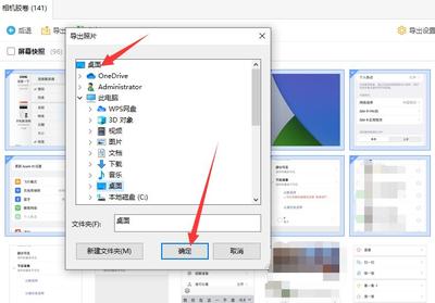 手机上照片传电脑
