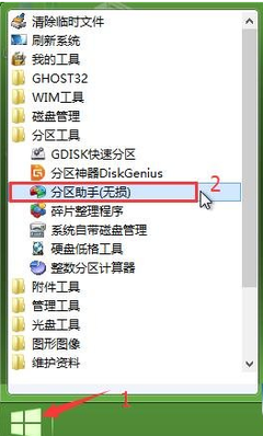 win8开机打开我的电脑