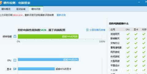 如何检测电脑显卡好坏