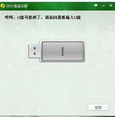 u盘插电脑没显示