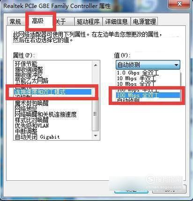 检测电脑连接请求