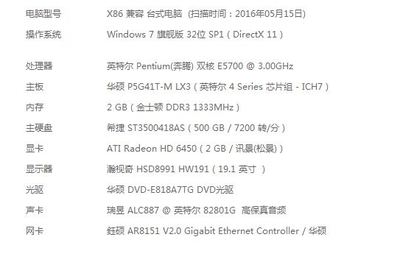 飘尘电脑