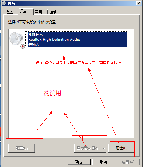 为什么电脑录不了音