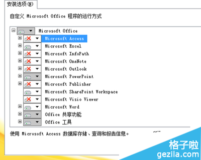 电脑excel卸载