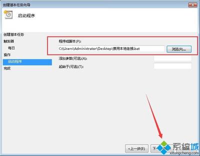 电脑设置定时断网