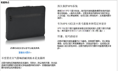 戴尔电脑包使用