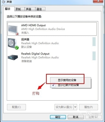 为什么电脑录不了音