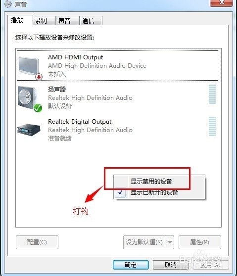为什么电脑录不了音