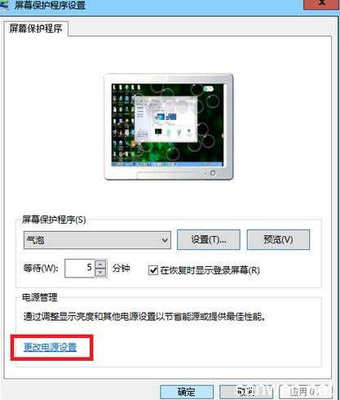 电脑睡眠模式用不了