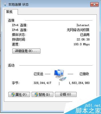 检测电脑连接请求