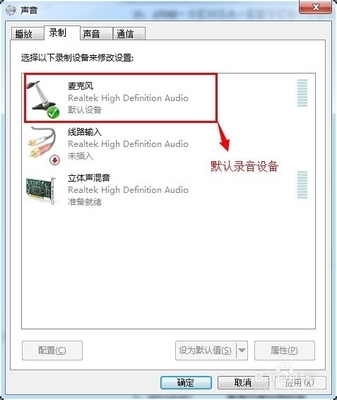 为什么电脑录不了音