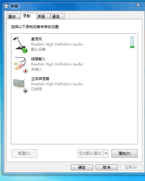为什么电脑录不了音