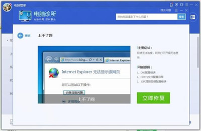 电脑网络拨号软件
