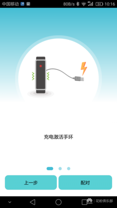 手机电脑充电激活