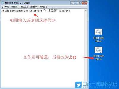 电脑设置定时断网