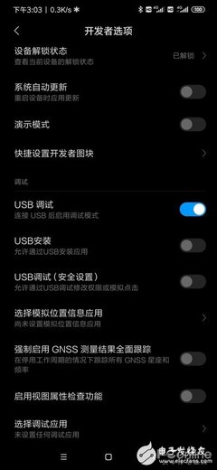 手机电脑充电激活