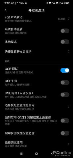 手机电脑充电激活