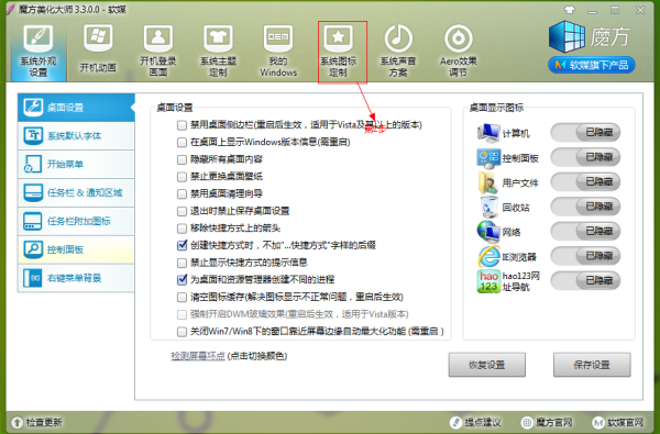 为什么电脑录不了音