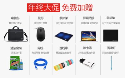 戴尔电脑包使用