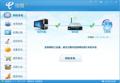 电脑网络拨号软件