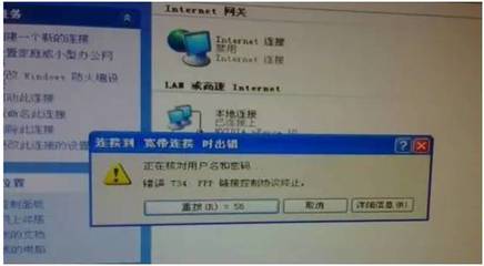 电脑网络拨号软件