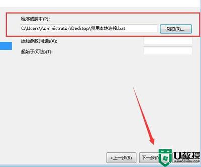 电脑设置定时断网