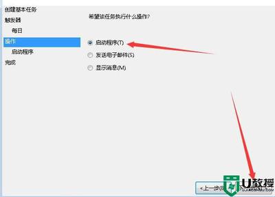 电脑设置定时断网